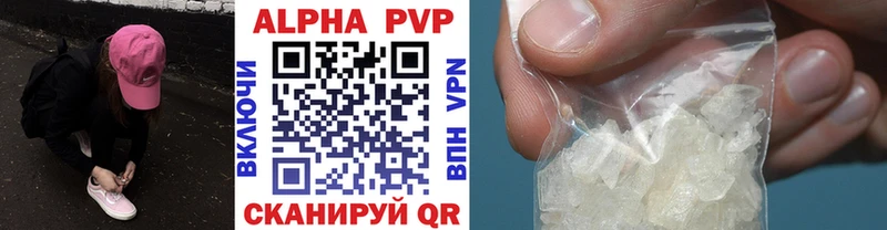 Альфа ПВП кристаллы  Сухиничи 