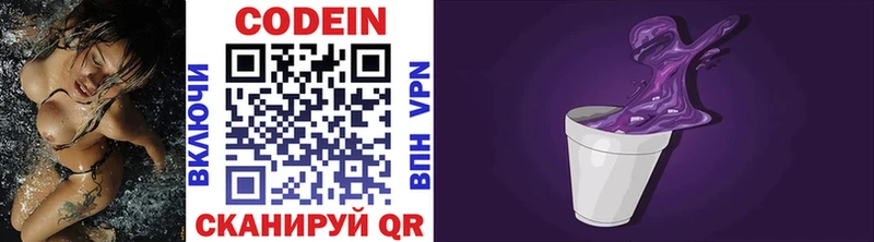Кодеин напиток Lean (лин)  кракен вход  Сухиничи 