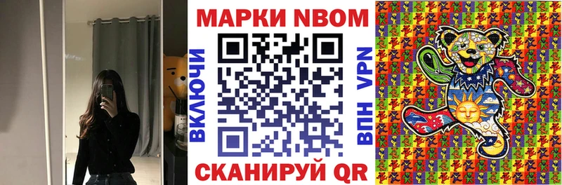 Марки 25I-NBOMe 1,8мг Сухиничи